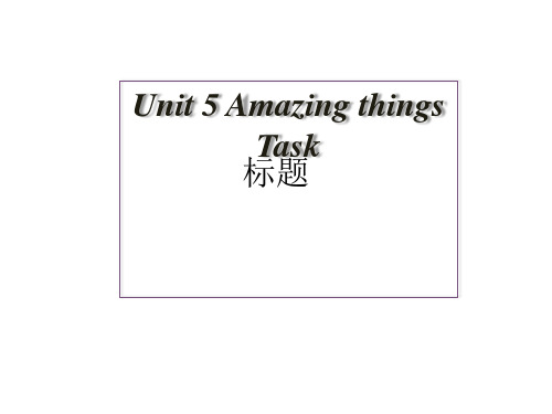 牛津译林版七年级英语下册Unit 5 Amazing things Task公开课课件
