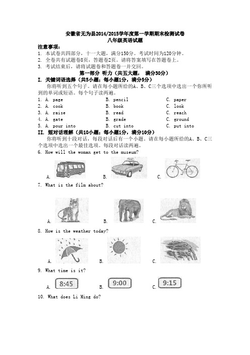 Grade8 test paper(终极S版)