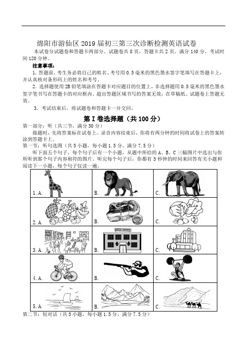 [精品]四川省绵阳市游仙区2019年初三第三次诊断检测英语试卷