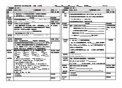 七年级(下)英语unit 8 导学案