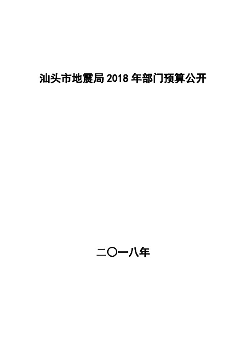 首都市民预防传染病知识竞赛试题 .doc