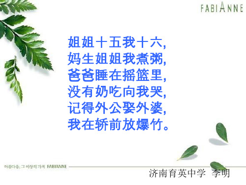 《草房子》名著导读课件