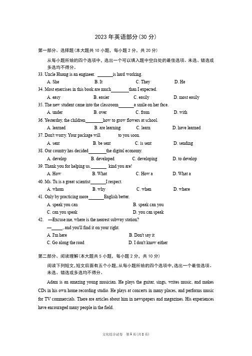 2023年湖北技能高考英语真题(附答案)