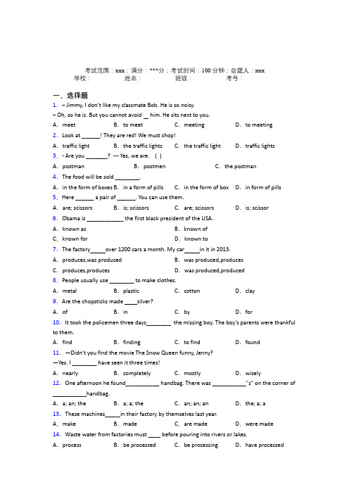 天津泰达枫叶国际学校初中英语九年级全一册Starter Unit 5知识点复习(培优)