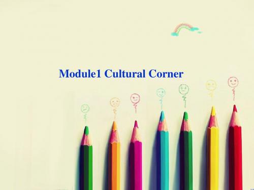 外研版高中英语必修2 Module1 Cultural Corner课文翻译英汉对照课件