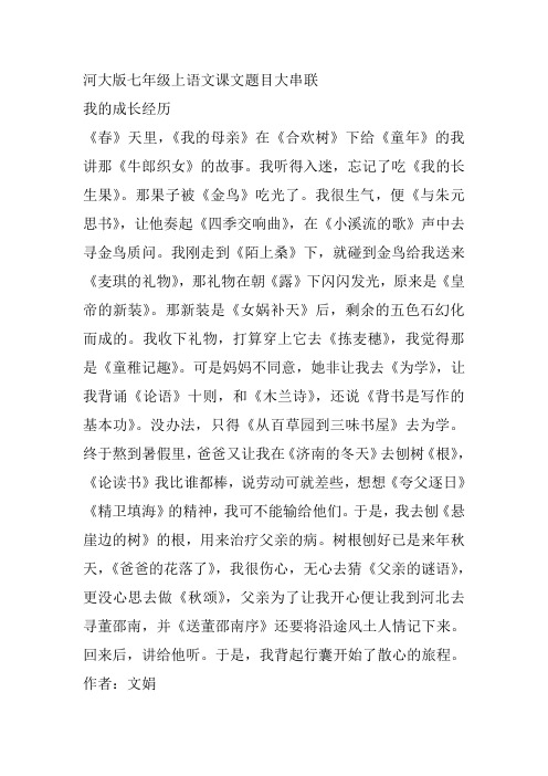 经历