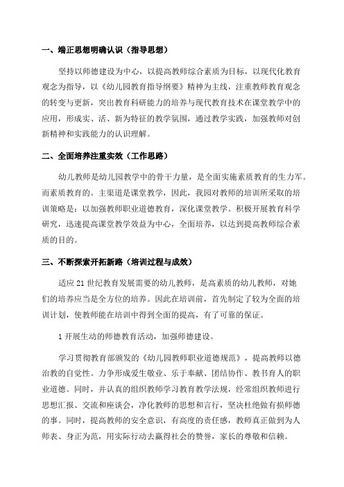 青年教师培养工作计划(优秀7篇)