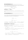 静态投资回收期和动态回投资收期及其公式