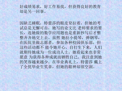 综英unit2 课文翻译文稿