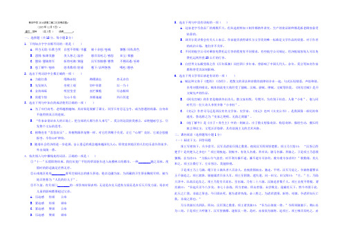 天津市新华中学2021-2022学年高二上学期第二次月考语文试题 Word版含答案
