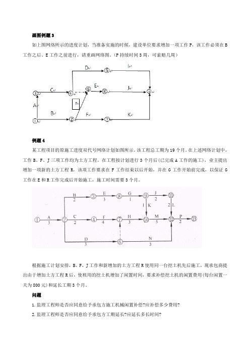 一建建筑精讲讲义完美版1163-1-24-2015-12068925