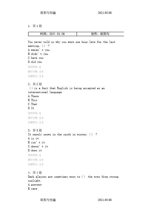 华师大学英语精读(1)在线作业之欧阳与创编