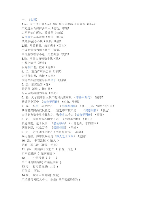 [VIP专享]李将军基础知识