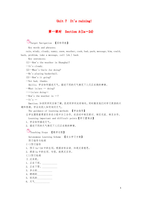 七年级英语下册Unit7It'sraining第一课时SectionA1a-2d教案新版人教19