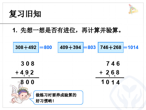 三位数减两位数退位减法