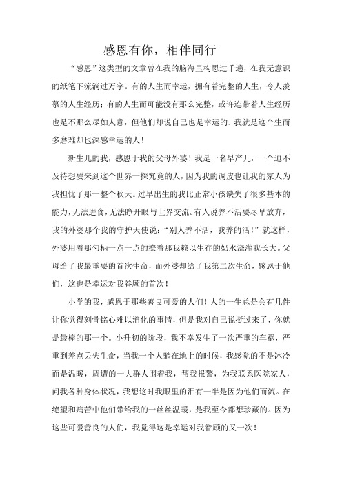 国家资助,助我成长