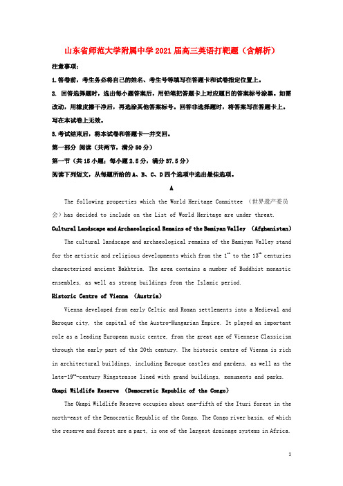 山东省师范大学附属中学2021届高三英语打靶题(含解析)