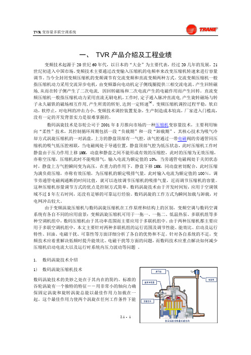 数码涡旋技术介绍