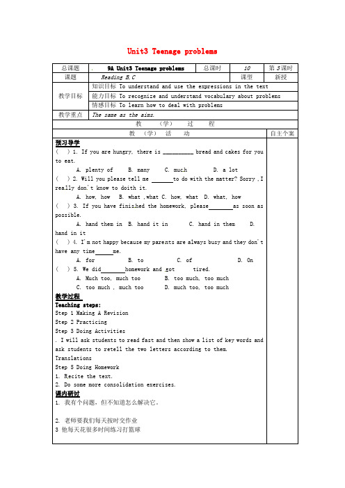 九年级英语上册《Unit 3 Teenage problems》Reading 2教学案(无答案) 牛津版
