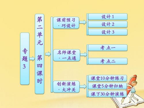 高中化学苏教版必修2课件：专题3第二单元第四课时 糖类