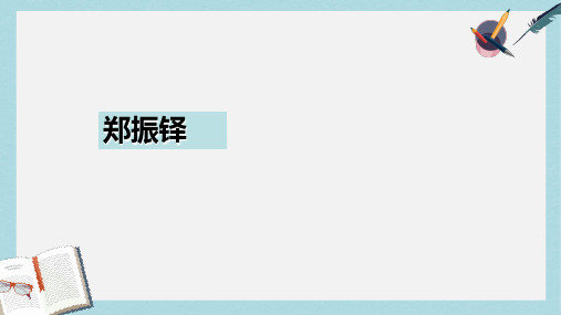 七年级语文下册(人教版)26_《猫》公开课ppt课件