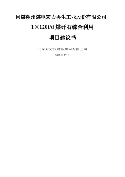 超高温热解气化熔融还原炉介绍