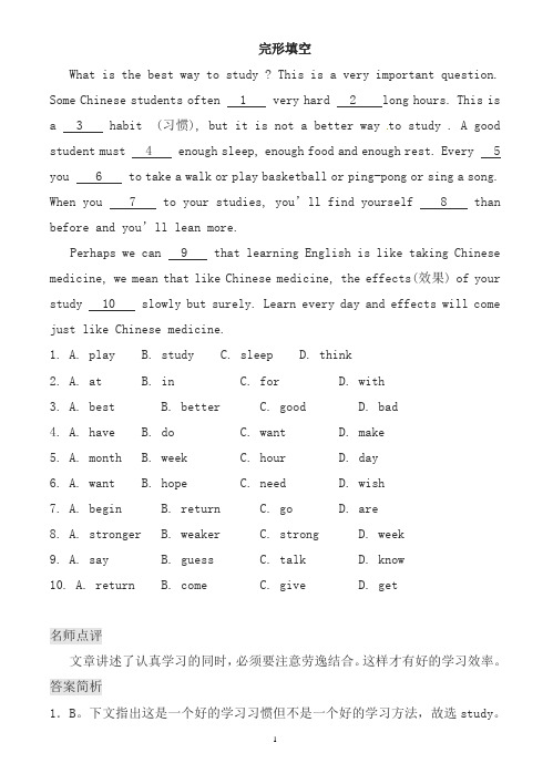 2018届中考英语完形填空复习训练27(有答案)