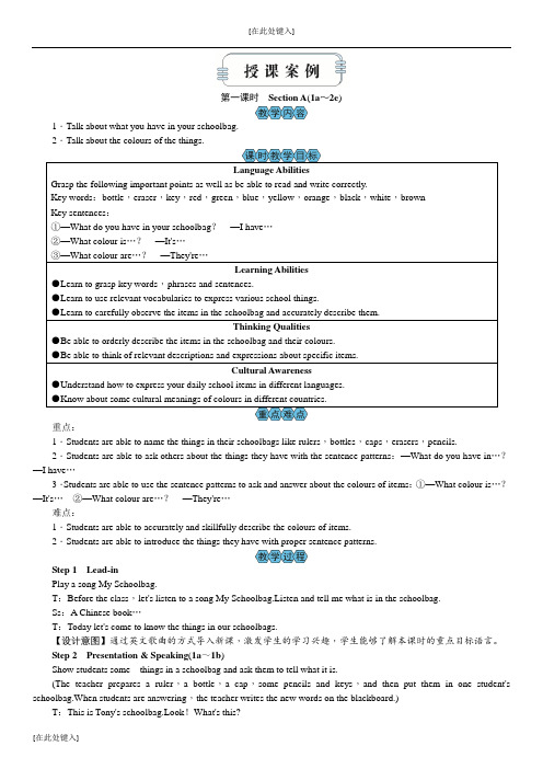 2024秋七年级英语上册Starter Unit 2 Section A 1a~2d