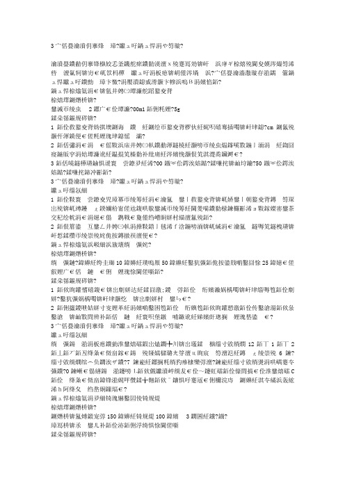 3岁宝宝健康食谱 营养健康两不误