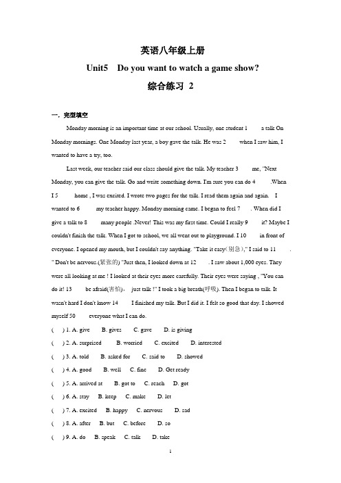 人教新目标2020年英语八年级上册Unit5单元练习题