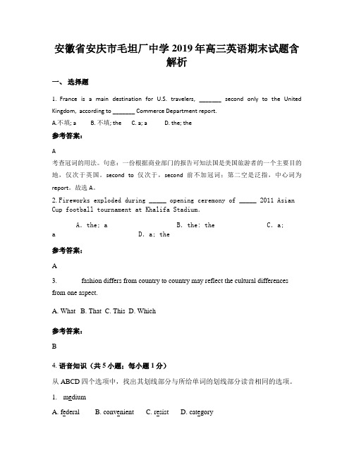 安徽省安庆市毛坦厂中学2019年高三英语期末试题含解析