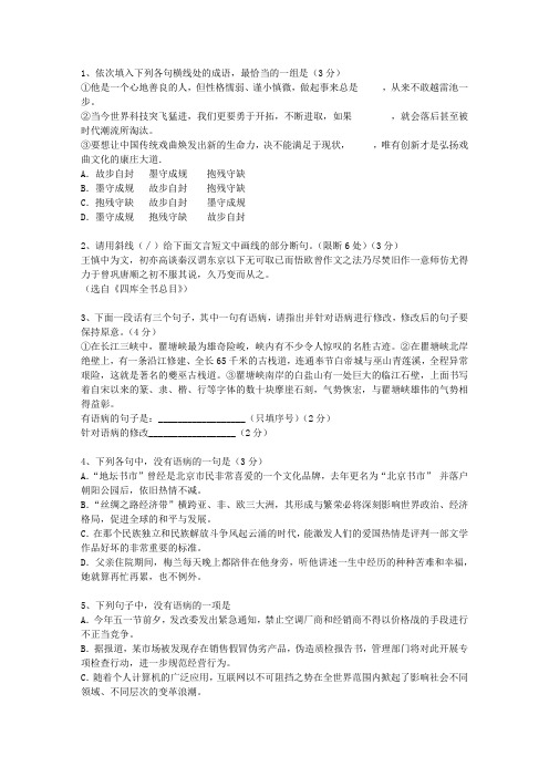 2012辽宁省高考语文试题及详细答案考试重点和考试技巧