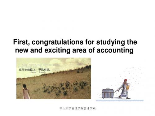 中山大学管理学院会计学系first,congratula