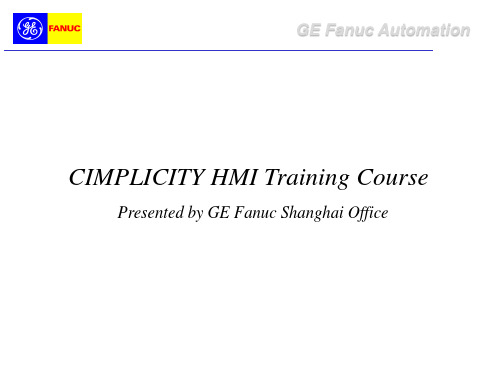 CIMPLICITY HMI 培训手册