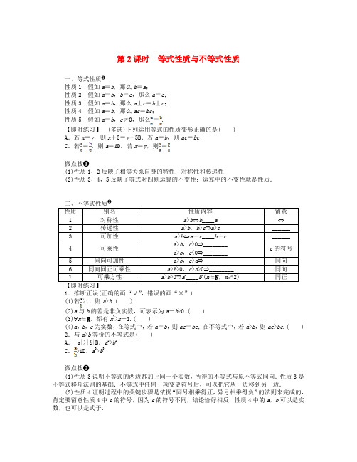 2025版新教材高中数学第二章一元二次函数方程和不等式2