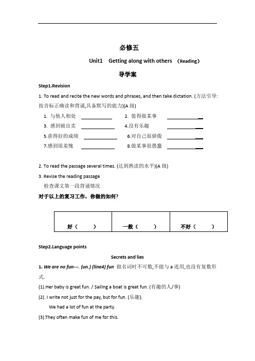 江苏省江阴市祝塘中学译林牛津版高中英语Module 5 Uni