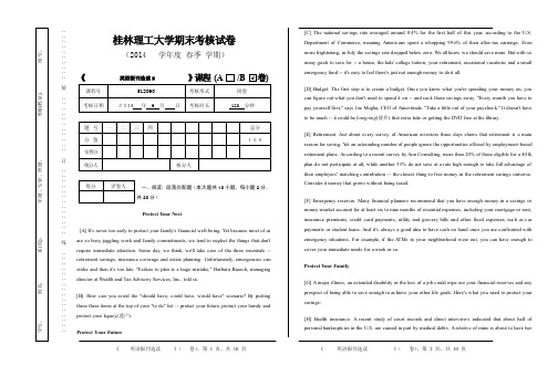 英语报刊选读期末考试b卷