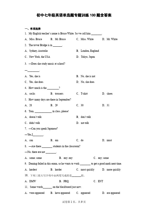 初中七年级英语单选题专题训练100题-含参考答案