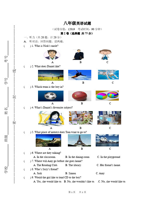 牛津英语初二期中试题及听力