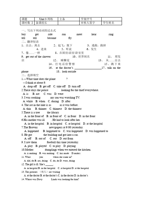 八年级下册unit3双休作业