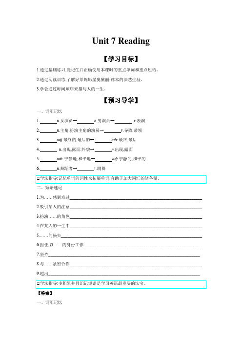 Unit7Reading学案牛津译林版英语九年级上册