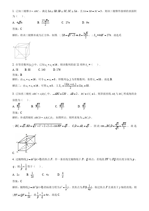 转化与化归思想