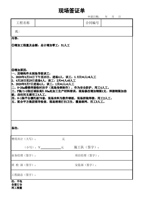 签证、派工单