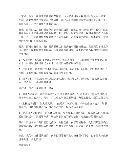 讲师类的领导发言稿