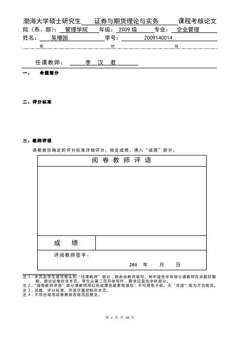 郑州煤电(600121)证券投资价值分析