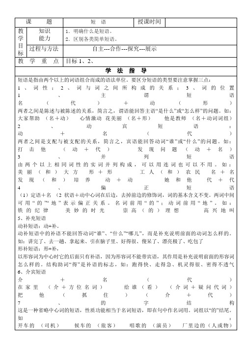 最新中考复习学案《语法》讲学稿  