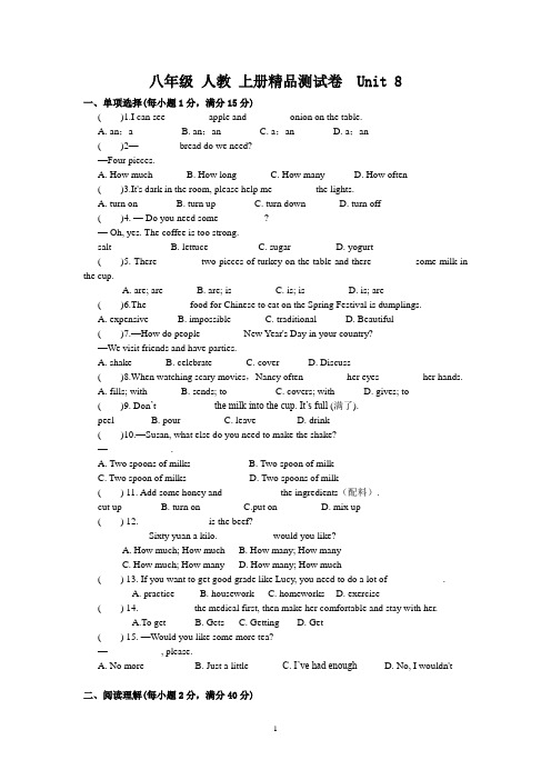 精编人教版英语八年级上册unit8单元测试卷(含答案)