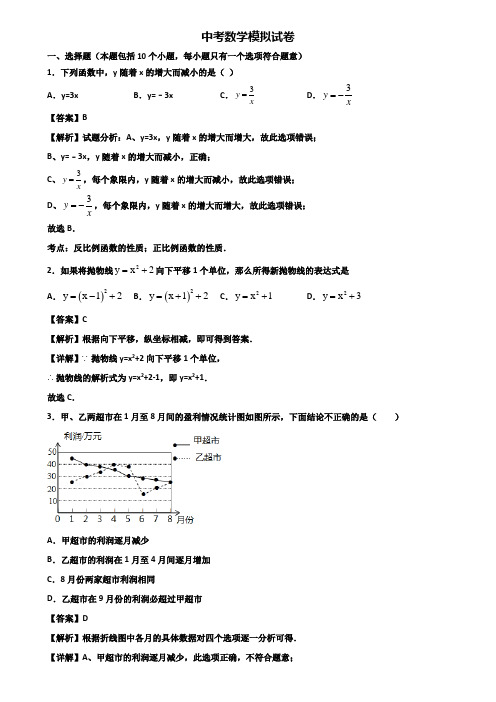 [试卷合集3套]上海市长宁区2018届中考数学一月一模拟试题