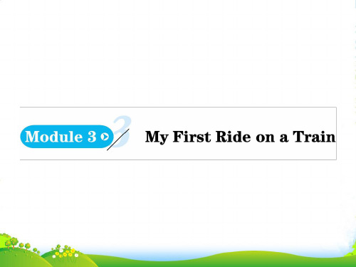 外研版高中英语必修一：Module+3+My+First+Ride+on+a+Train+