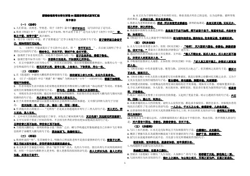 2016年新课标高考古诗文背诵64篇篇目情景式默写汇编